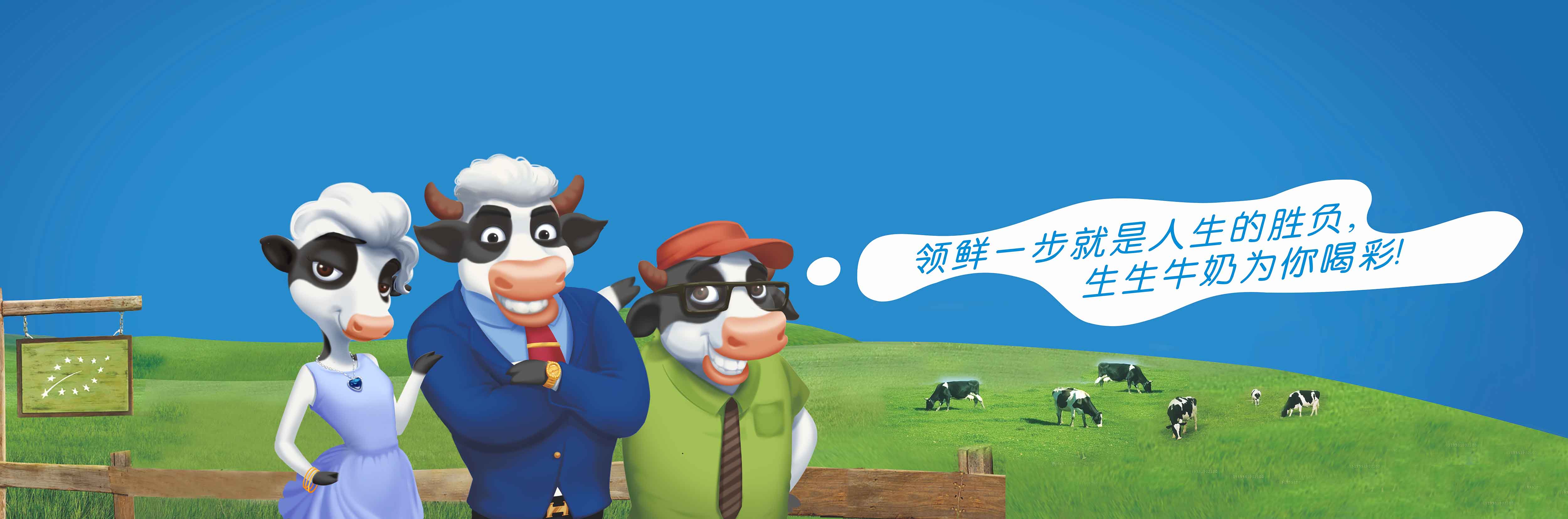 洛陽訂奶_酸奶代理_酸奶招商_牛奶品牌-生生乳業