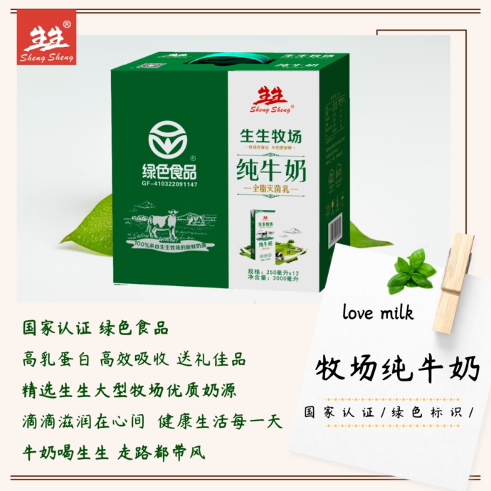 副本_副本_綠牧場純_方形配圖_2020-01-03-0.jpeg