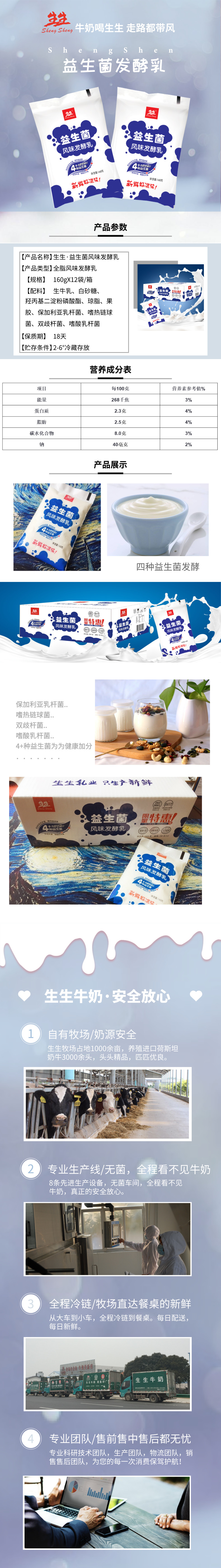 益生菌發酵乳(3).jpg